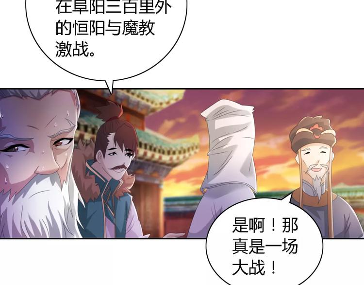 《大辰诡案录》第52话 真王大人，请喝茶 第19页