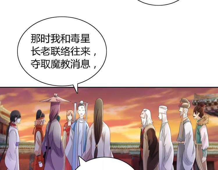 《大辰诡案录》第52话 真王大人，请喝茶 第20页