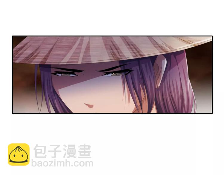 《大辰诡案录》第52话 真王大人，请喝茶 第23页