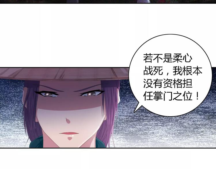 《大辰诡案录》第52话 真王大人，请喝茶 第33页