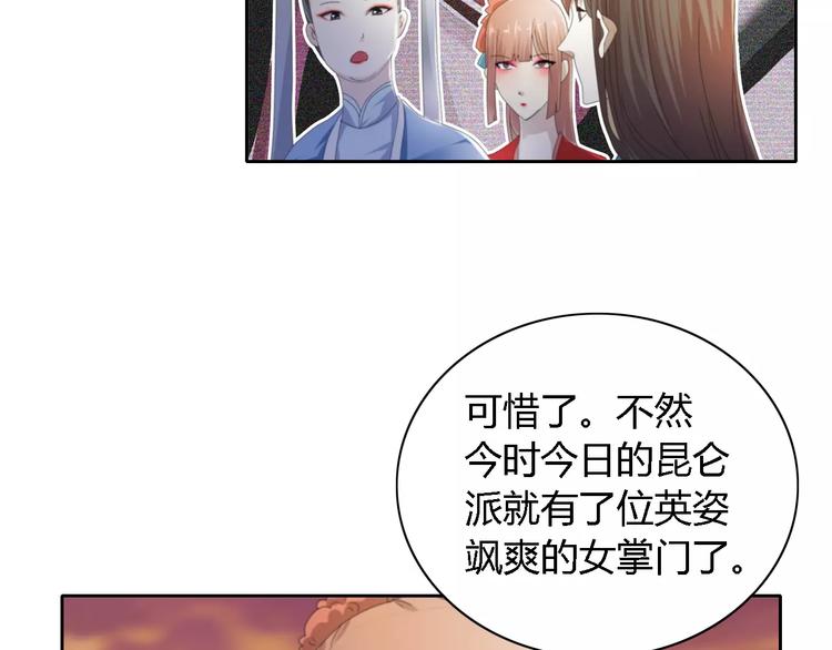 《大辰诡案录》第52话 真王大人，请喝茶 第36页