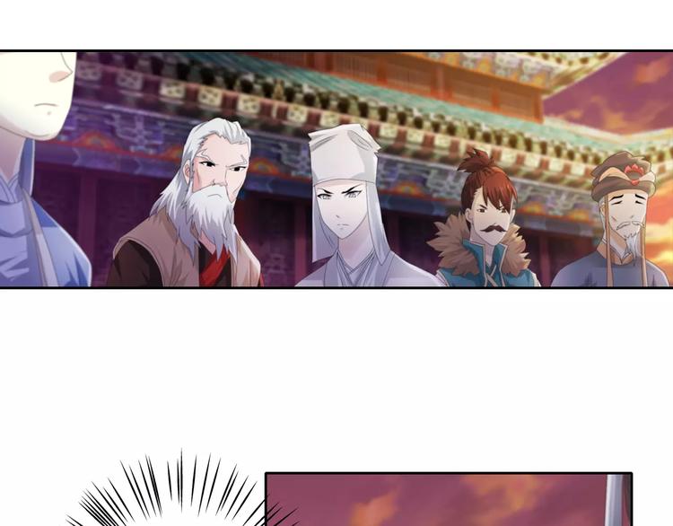 《大辰诡案录》第52话 真王大人，请喝茶 第38页