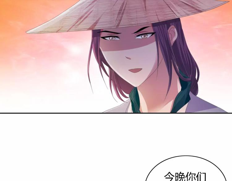 《大辰诡案录》第52话 真王大人，请喝茶 第42页
