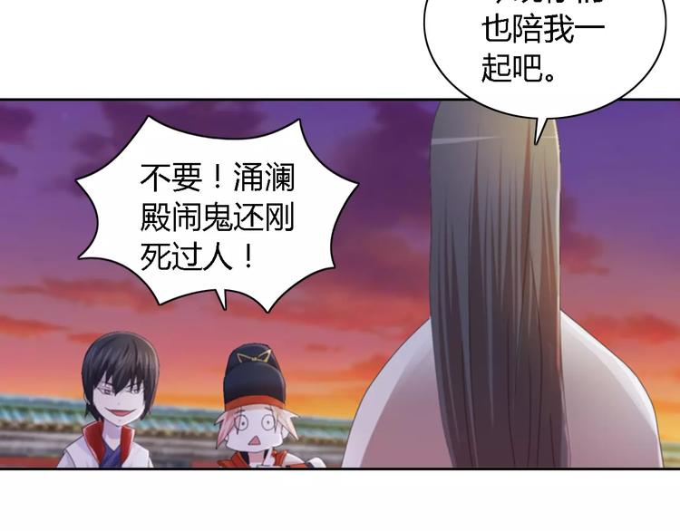 《大辰诡案录》第52话 真王大人，请喝茶 第43页