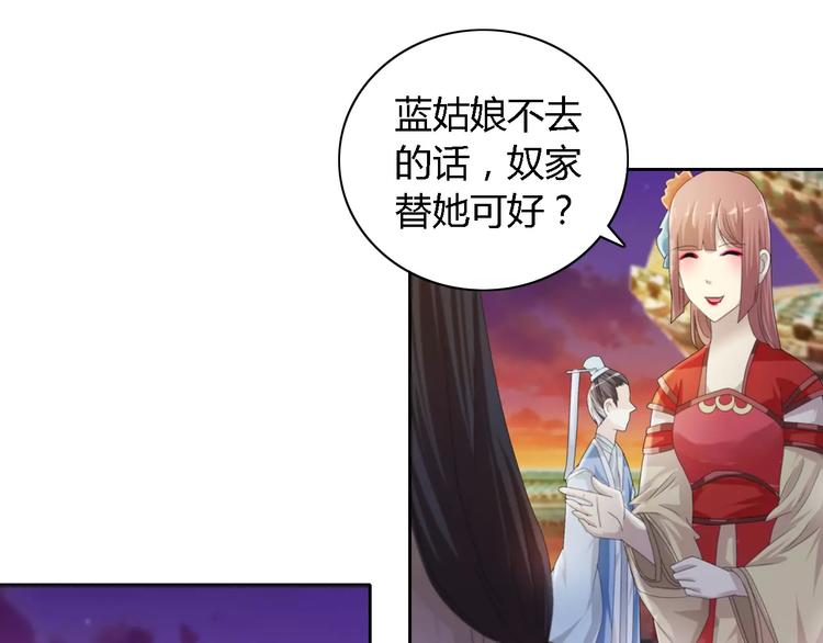 《大辰诡案录》第52话 真王大人，请喝茶 第44页