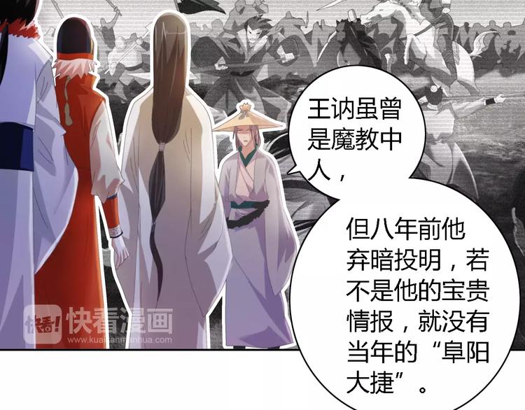 《大辰诡案录》第52话 真王大人，请喝茶 第4页