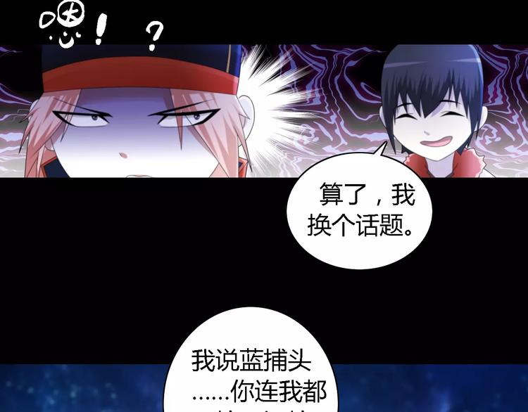 《大辰诡案录》第52话 真王大人，请喝茶 第50页