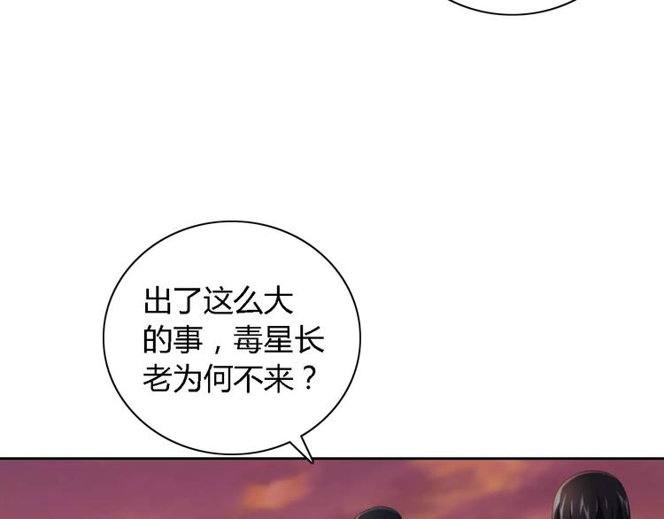《大辰诡案录》第52话 真王大人，请喝茶 第5页
