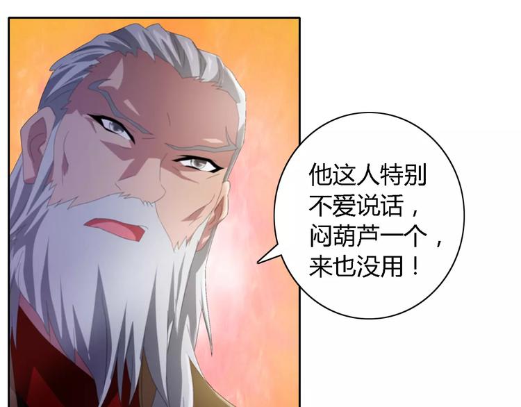 《大辰诡案录》第52话 真王大人，请喝茶 第7页