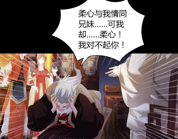 《大辰诡案录》第55话 我看见沐柔心回来了 第20页
