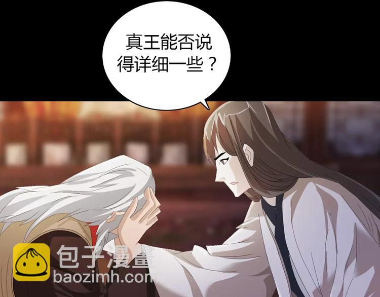 《大辰诡案录》第55话 我看见沐柔心回来了 第23页