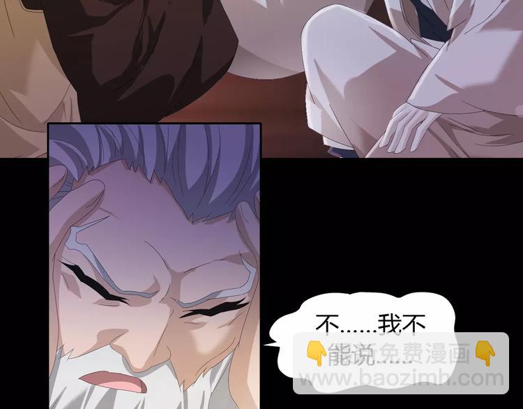 《大辰诡案录》第55话 我看见沐柔心回来了 第24页