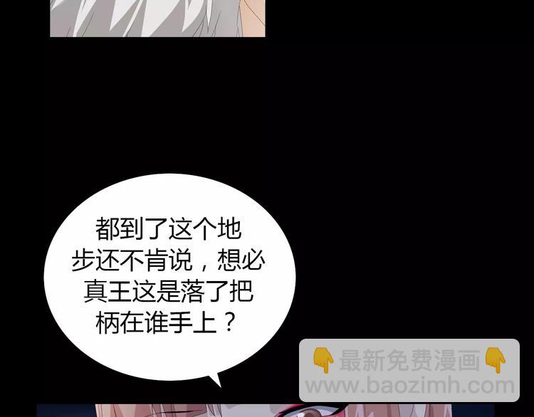《大辰诡案录》第55话 我看见沐柔心回来了 第25页