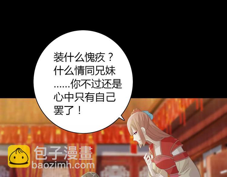 《大辰诡案录》第55话 我看见沐柔心回来了 第28页