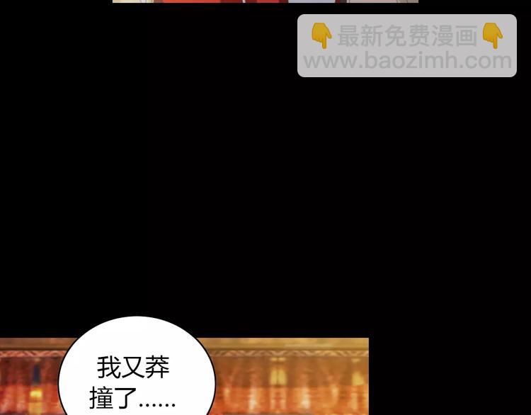 《大辰诡案录》第55话 我看见沐柔心回来了 第37页