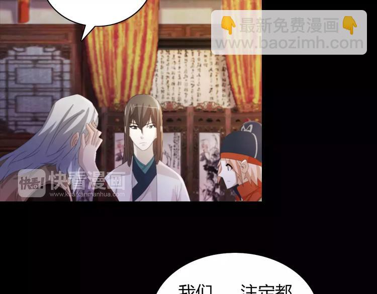 《大辰诡案录》第55话 我看见沐柔心回来了 第38页
