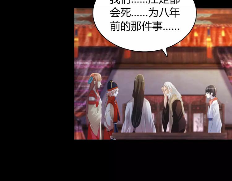 《大辰诡案录》第55话 我看见沐柔心回来了 第39页