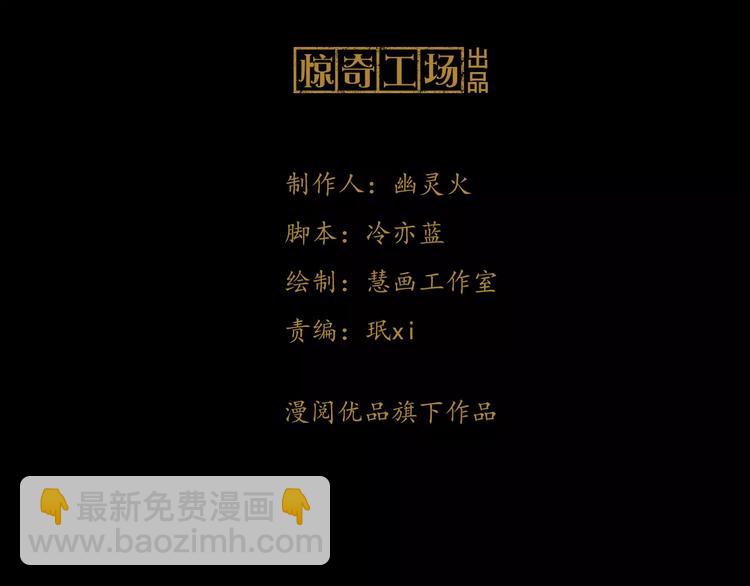 《大辰诡案录》第55话 我看见沐柔心回来了 第3页
