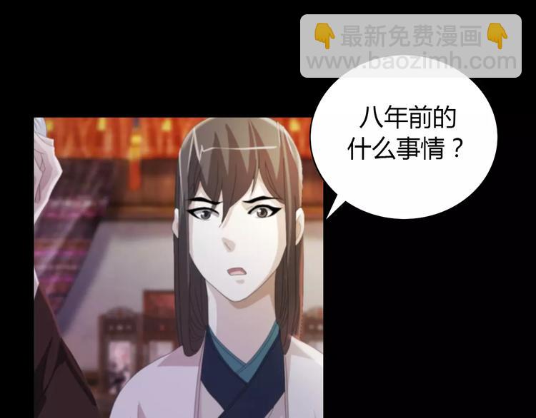 《大辰诡案录》第55话 我看见沐柔心回来了 第40页