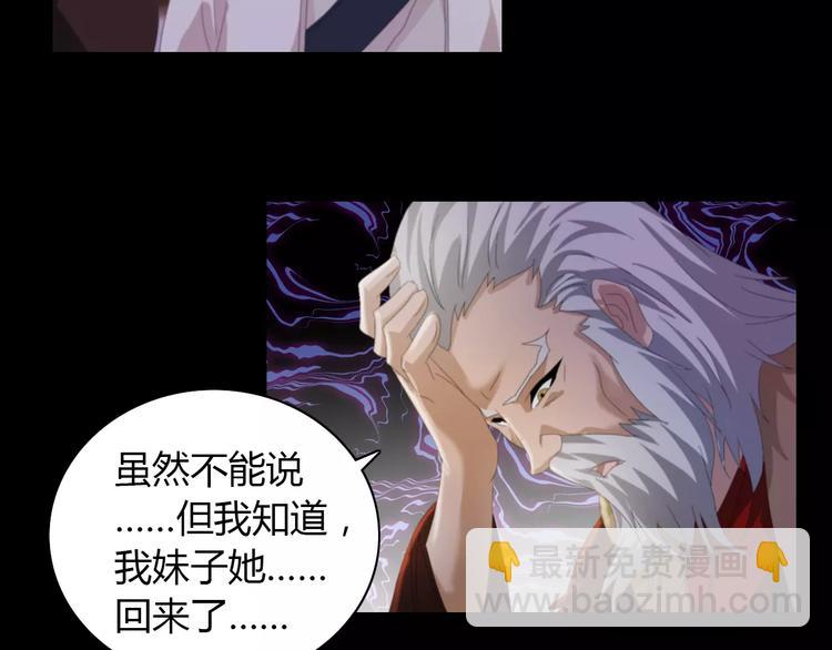 《大辰诡案录》第55话 我看见沐柔心回来了 第41页