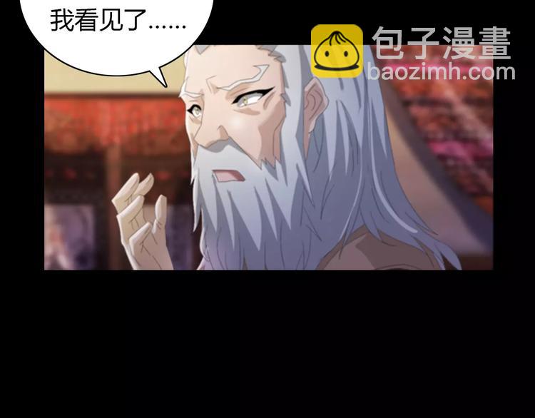《大辰诡案录》第55话 我看见沐柔心回来了 第44页