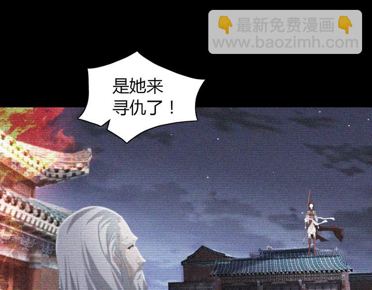 《大辰诡案录》第55话 我看见沐柔心回来了 第45页