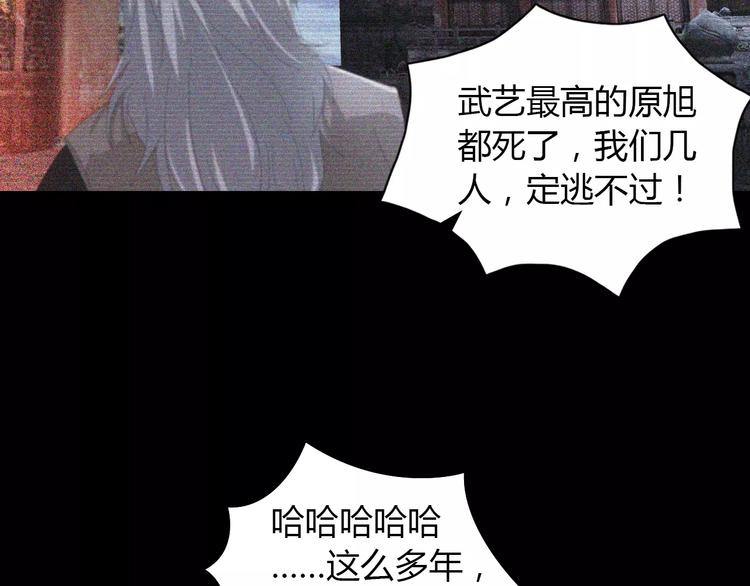 《大辰诡案录》第55话 我看见沐柔心回来了 第46页