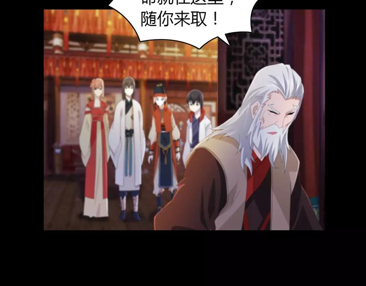《大辰诡案录》第55话 我看见沐柔心回来了 第48页