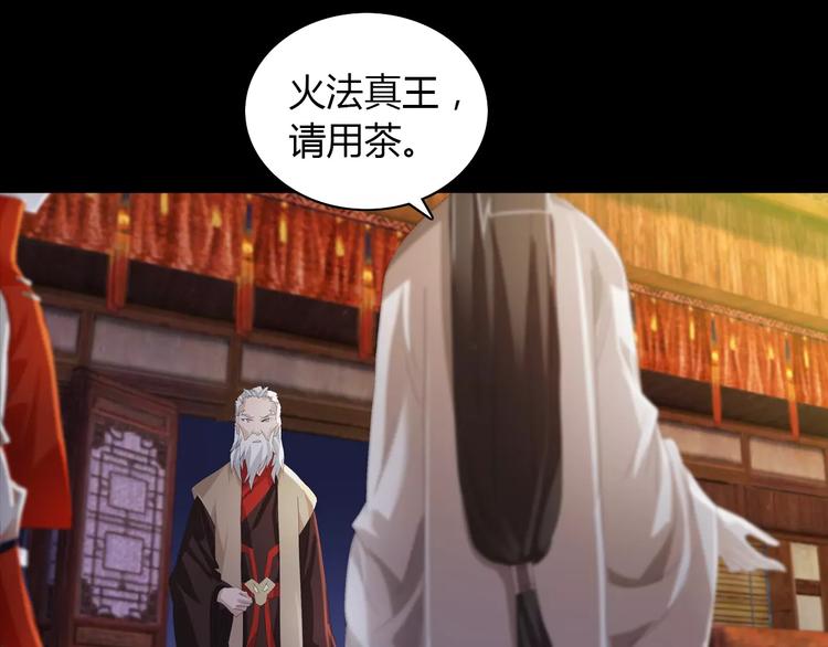 《大辰诡案录》第55话 我看见沐柔心回来了 第4页