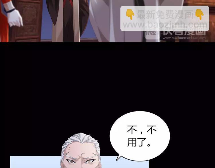 《大辰诡案录》第55话 我看见沐柔心回来了 第5页