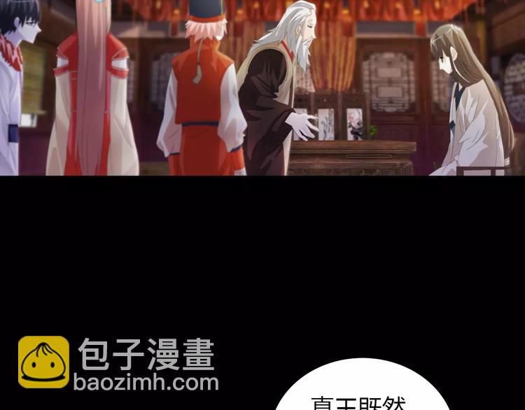 《大辰诡案录》第55话 我看见沐柔心回来了 第9页