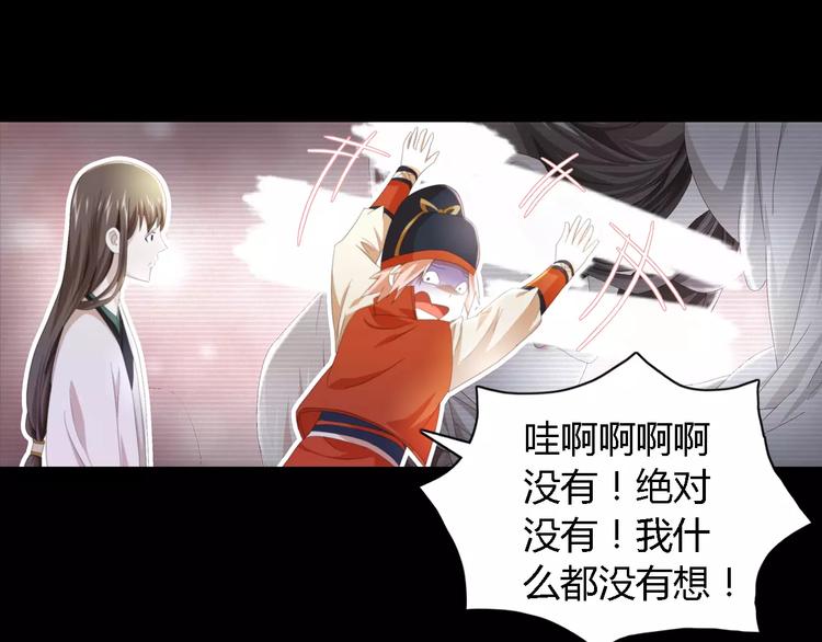 《大辰诡案录》第54话 喂药 第12页