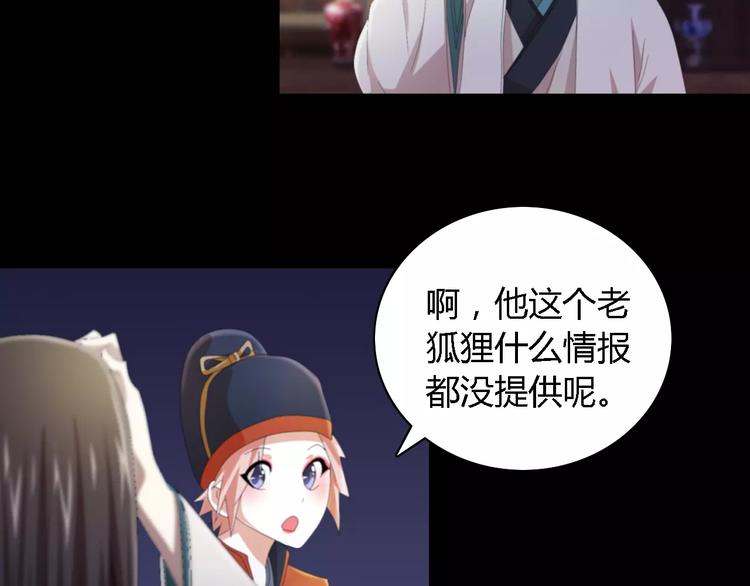 《大辰诡案录》第54话 喂药 第14页