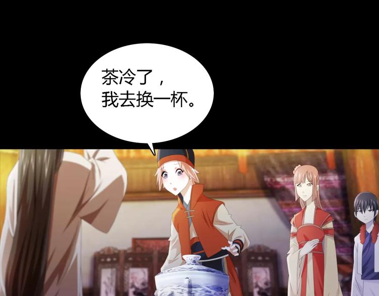 《大辰诡案录》第54话 喂药 第16页