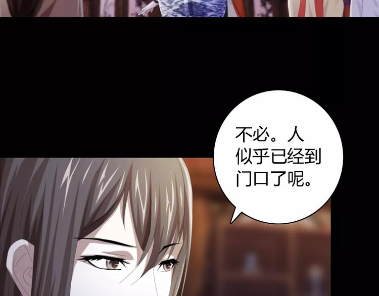 《大辰诡案录》第54话 喂药 第17页