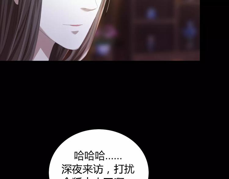 《大辰诡案录》第54话 喂药 第18页