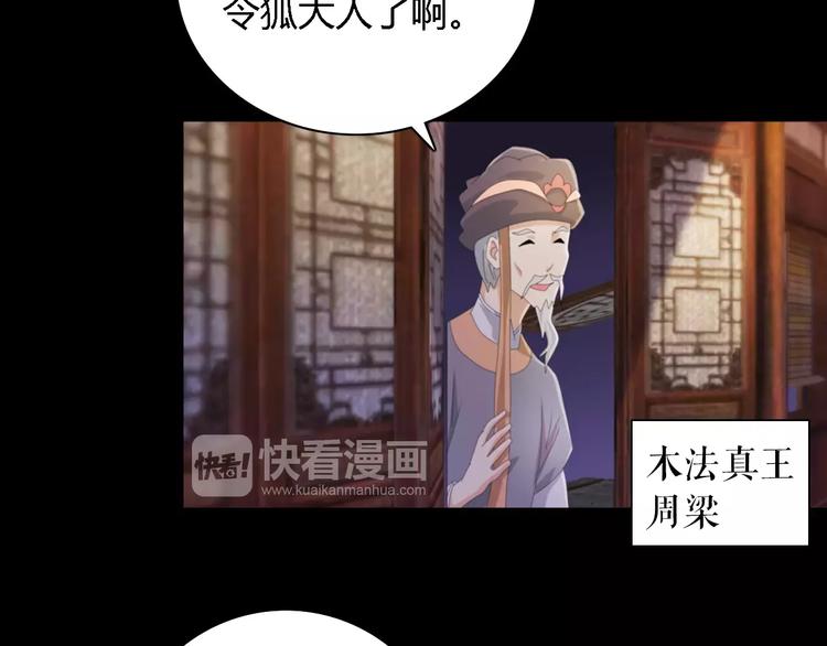 《大辰诡案录》第54话 喂药 第19页