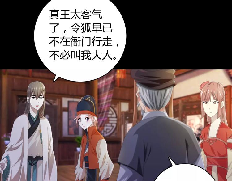 《大辰诡案录》第54话 喂药 第20页