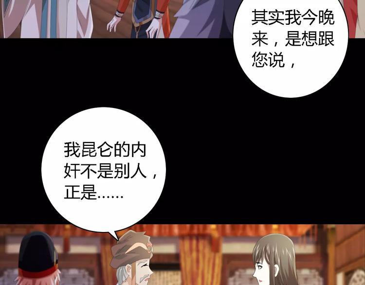 《大辰诡案录》第54话 喂药 第21页