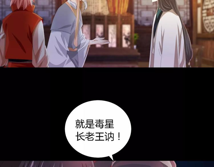 《大辰诡案录》第54话 喂药 第22页