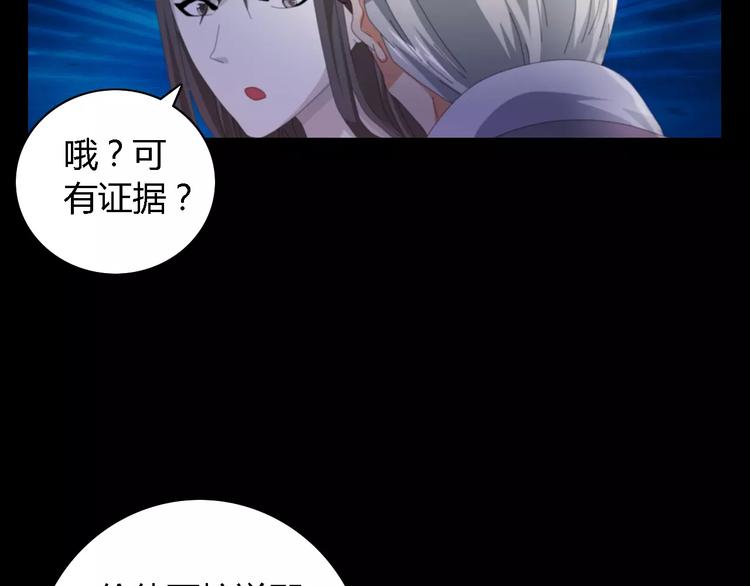 《大辰诡案录》第54话 喂药 第24页