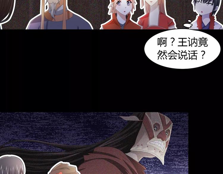 《大辰诡案录》第54话 喂药 第26页