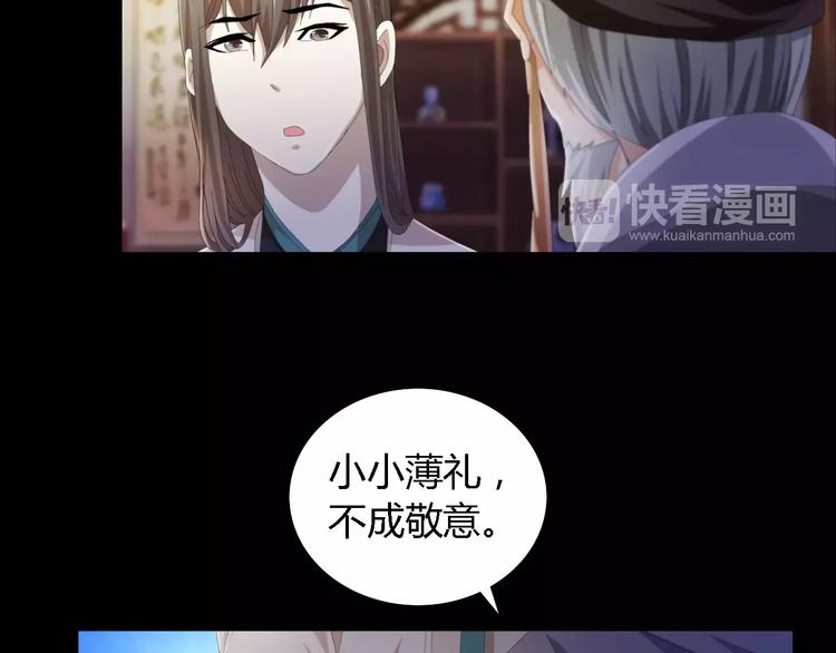 《大辰诡案录》第54话 喂药 第28页