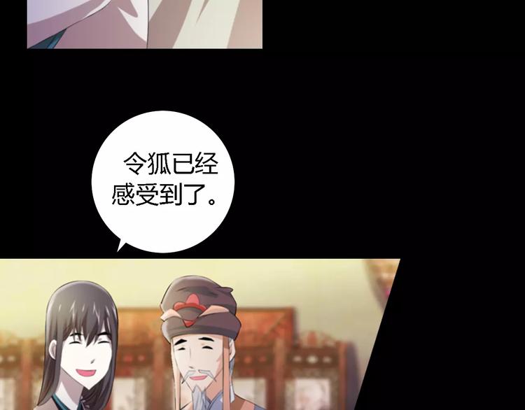 《大辰诡案录》第54话 喂药 第32页