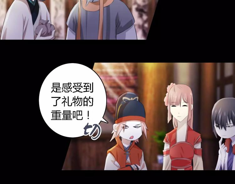 《大辰诡案录》第54话 喂药 第33页