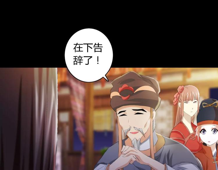 《大辰诡案录》第54话 喂药 第34页