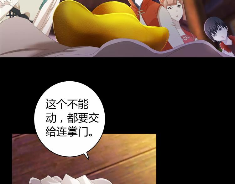 《大辰诡案录》第54话 喂药 第39页