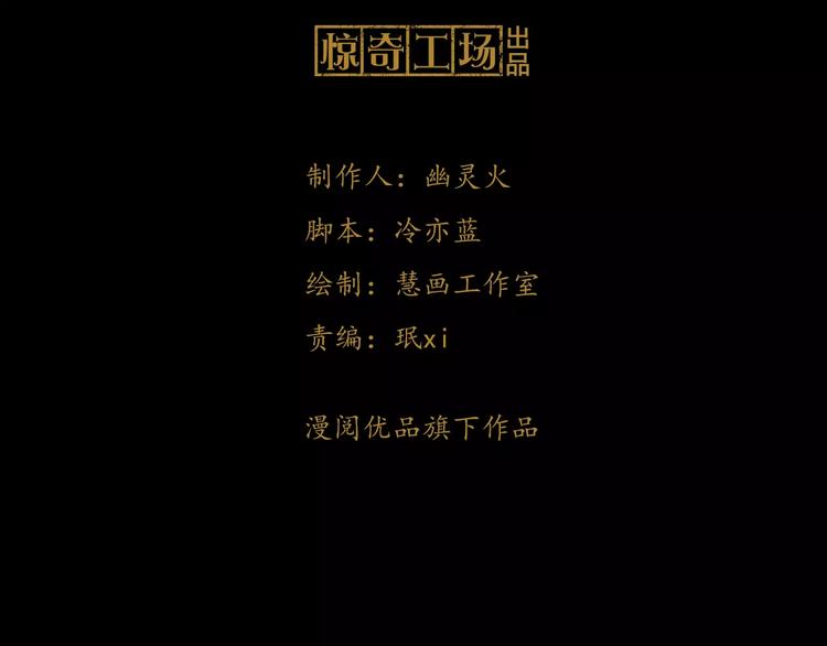 《大辰诡案录》第54话 喂药 第3页