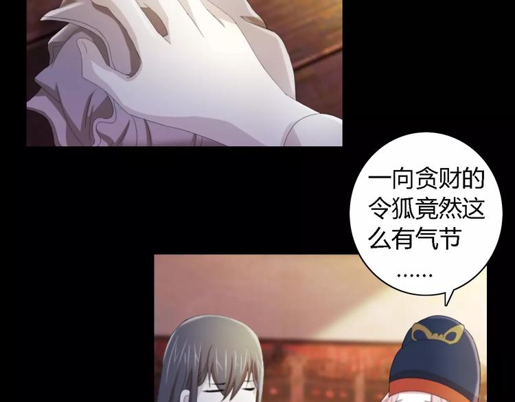 《大辰诡案录》第54话 喂药 第40页