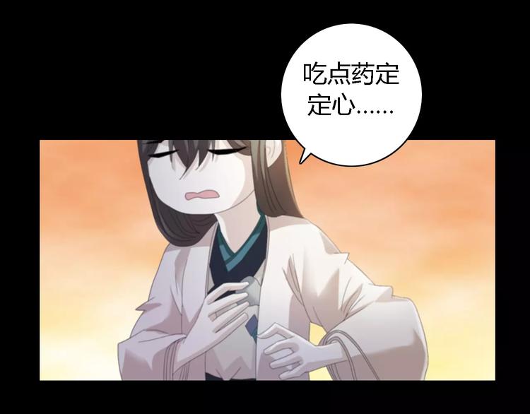 《大辰诡案录》第54话 喂药 第43页